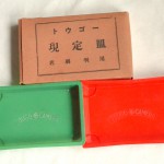 Meisupi II complete set 16 developing scales